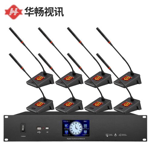 华畅视讯有线手拉手一拖八鹅颈麦克风会议系统视像跟踪数字会议话筒